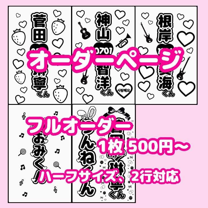 キンブレ シート オーダーページ - メルカリ