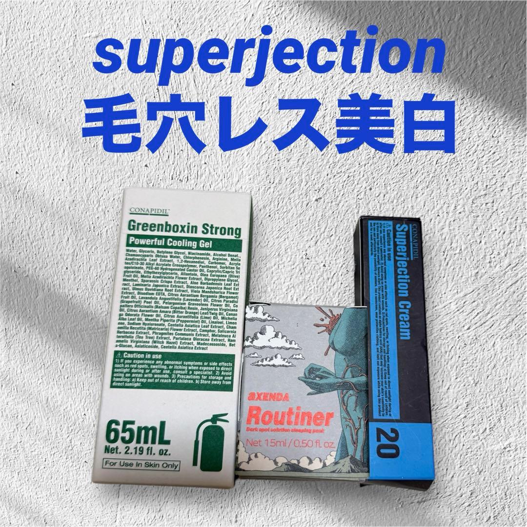 Greenboxin Strong ルティナー　スーパージェクションクリーム