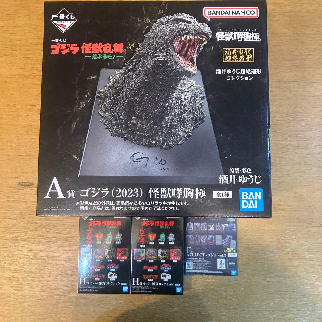 ゴジラ (2023) 怪獣咆哮極 A賞 フィギュア