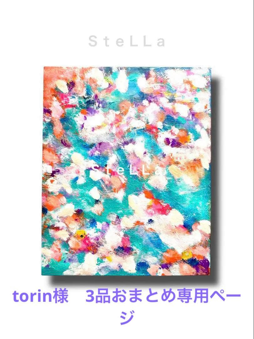 torin様 リクエスト 3点 まとめ商品