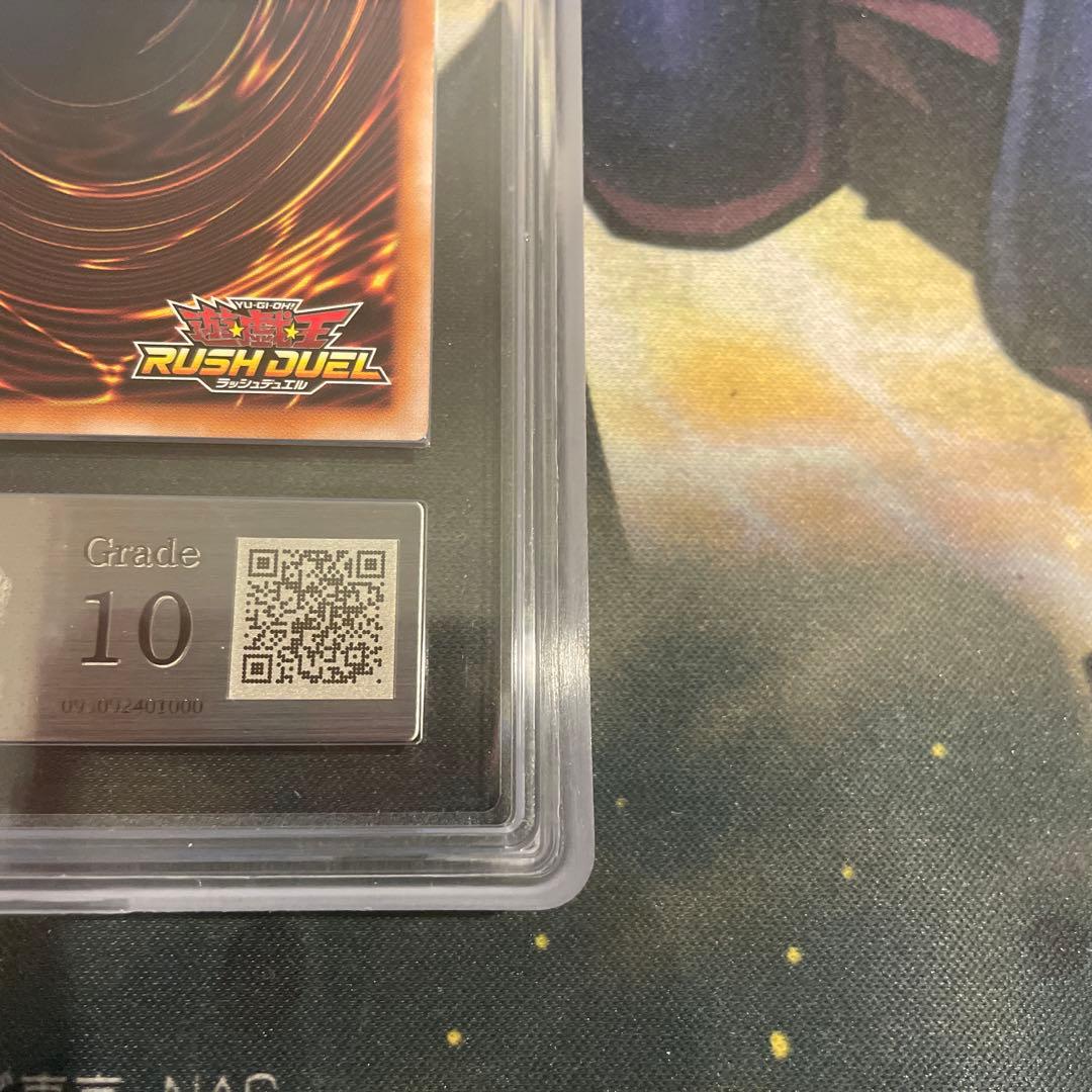 ラッシュデュエル メテオ・ブラック・ドラゴン ARS10 オーバーラッシュ