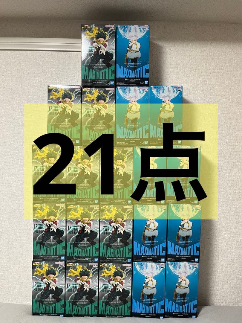 MAXIMATICシリーズ まとめ売り ヒロアカ 緑谷出久 葬送のフリーレン