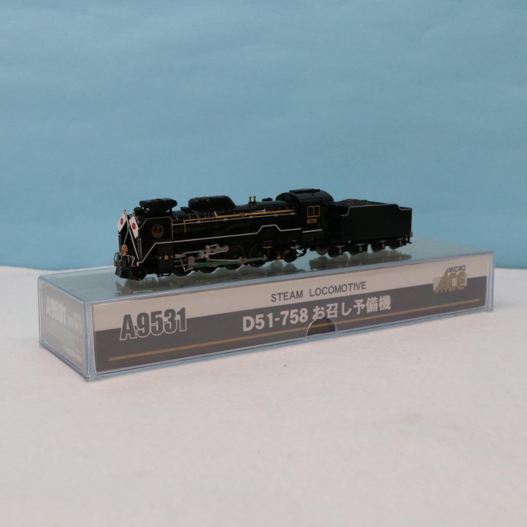 マイクロエース　A6531 D51-758 お召予備機 マイクロエース A6531 D51-758 お召予備機 Amazon | マイクロエース N