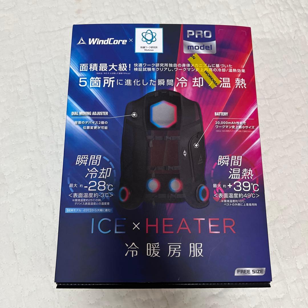 2025年モデル　ペルチェベスト　ワークマン　予備バッテリー付き