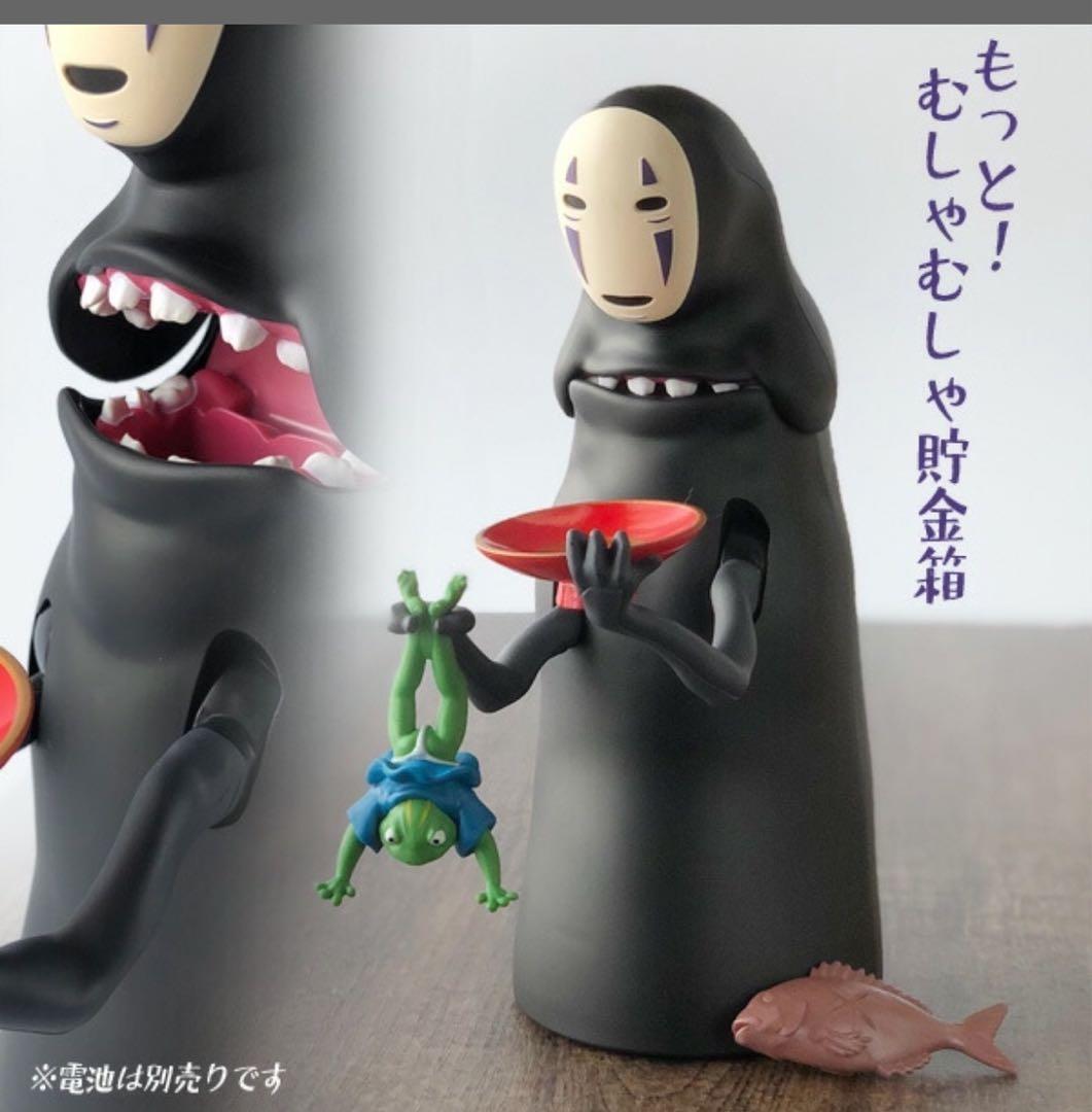 新品未使用もっと！むしゃむしゃ貯金箱 カオナシ貯金箱 ジブリ千と千尋