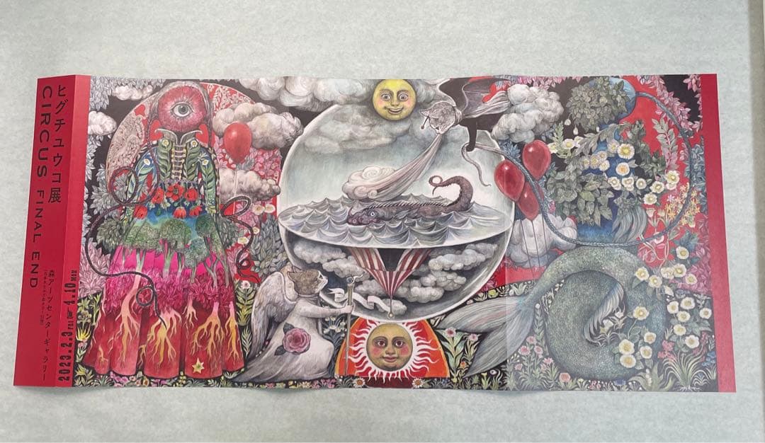 ヒグチユウコ展フライヤーポスター - メルカリ