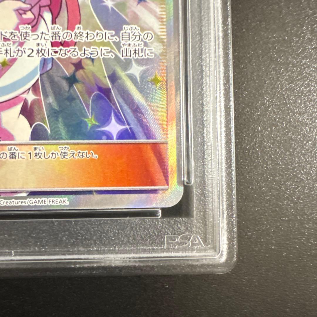 PSA10】リーリエの全力 SR SM11b ドリームリーグ 068/049 - メルカリ