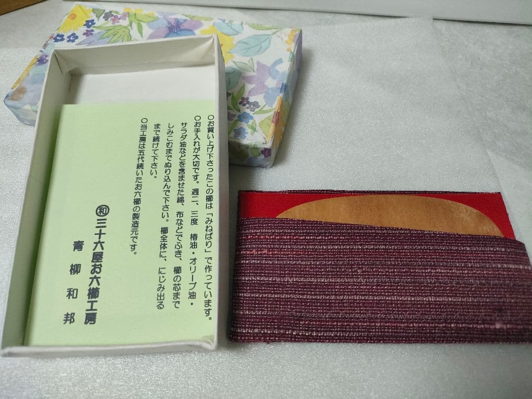 未使用】お六櫛 青柳和邦 ミネバリ 10cm - メルカリ