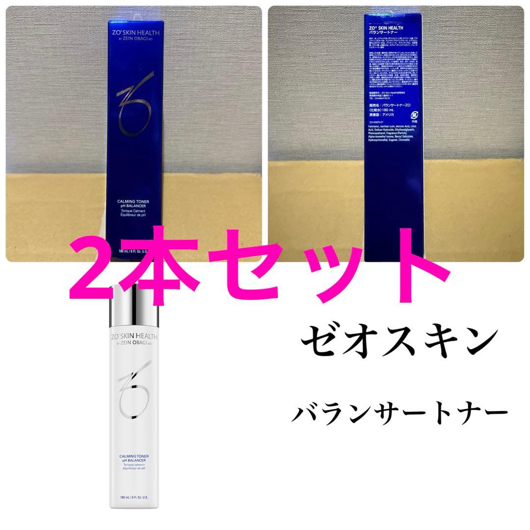 ゼオスキン　バランサートナー　2本セット