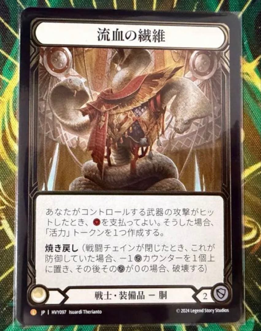 FaB 流血の繊維　日本語　CF 検索結果｜FaB通販 TOKYO FAB【Flesh and Blood 専門店】