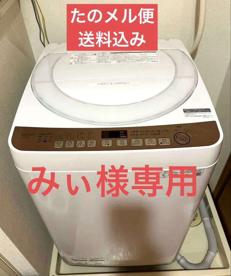 【SHARP】2021年製 縦型洗濯機 ホワイト（ES-T713） シャープ SHARP 縦型洗濯乾燥機 洗濯8.0kg 乾燥4.5kg ヒーター乾燥