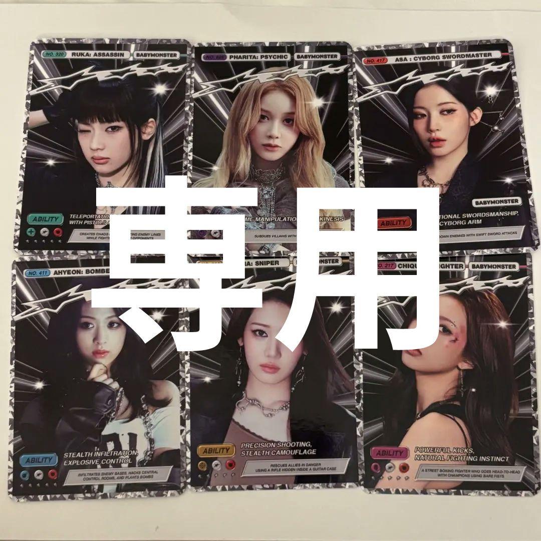 BABYMONSTER WE GO UP 韓国限定　トレカ　ラキドロ コンプ