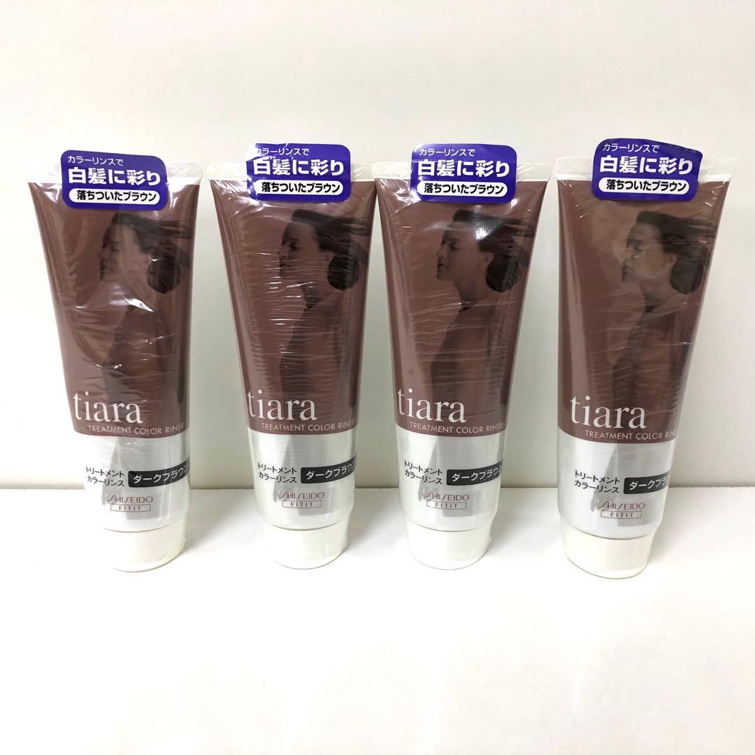 資生堂 ティアラ トリートメントカラーリンス ダークブラウン　4点まとめて