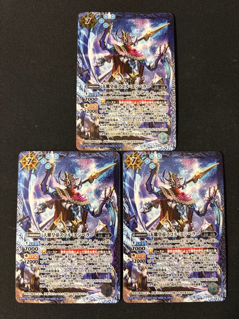 天蠍皇帝スコル・エンペラー - メルカリ