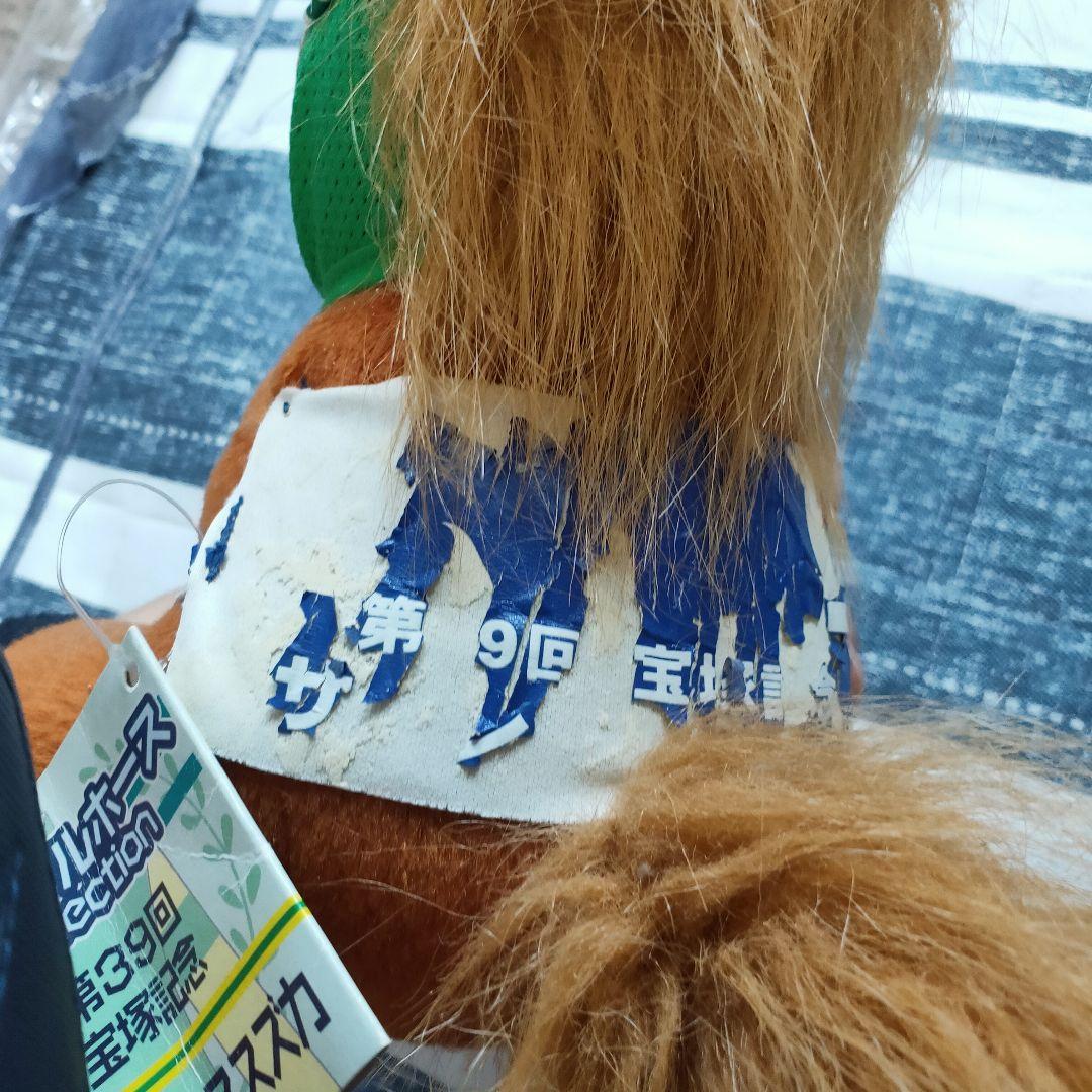 サイレンススズカ 宝塚記念 アイドルホース 競馬 ぬいぐるみ - メルカリ