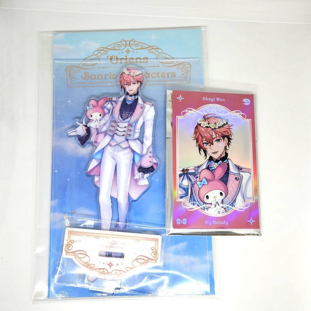 にじさんじ 赤城ウェン サンリオ アクリルスタンド アクスタ チェキ