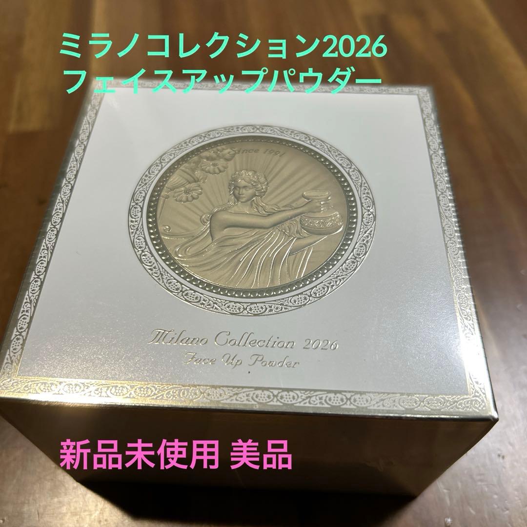 ミラノコレクション 2026 フェイスアップ パウダー