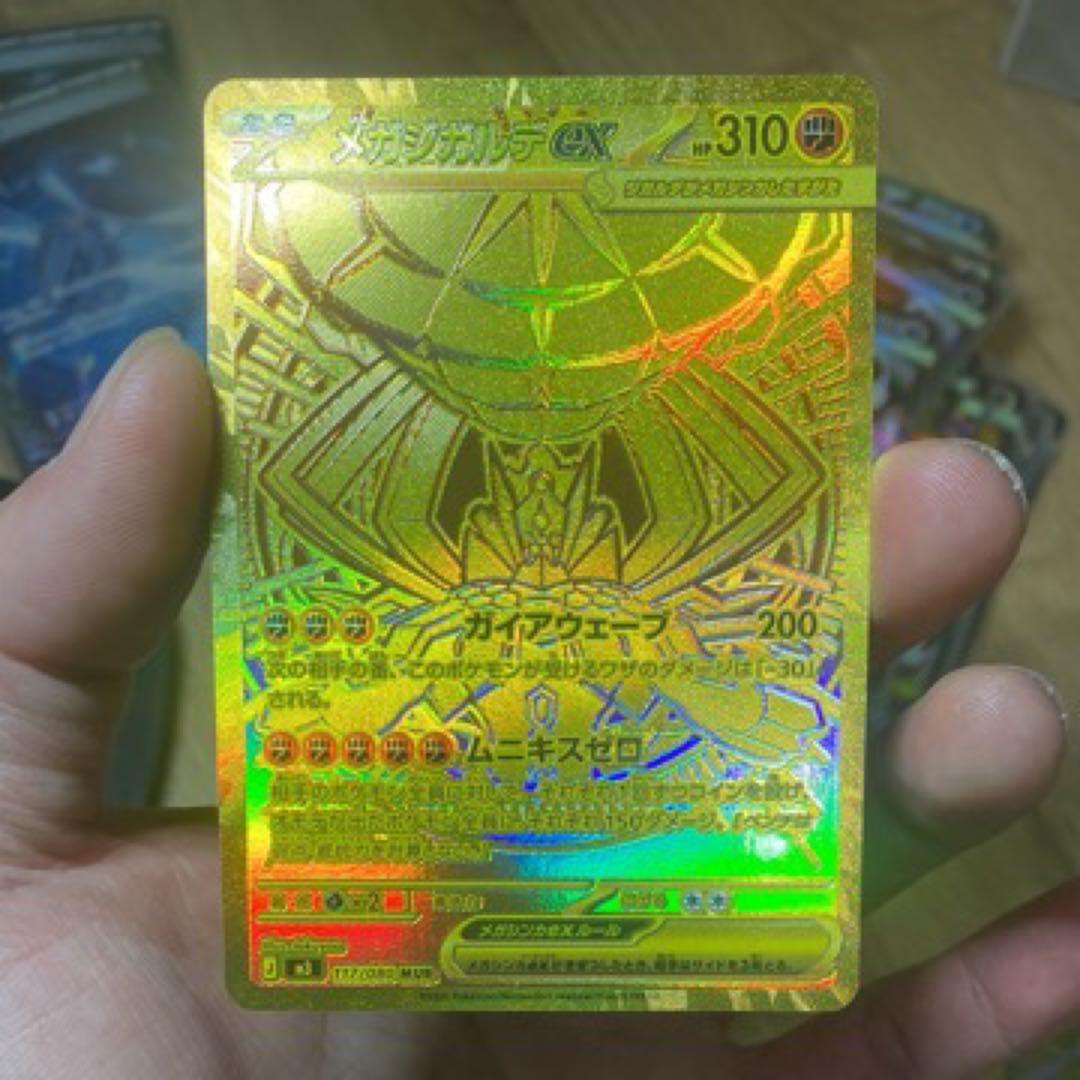 ポケモンカード メガジガルデEX MUR ムニキスゼロ ポケカ - メルカリ