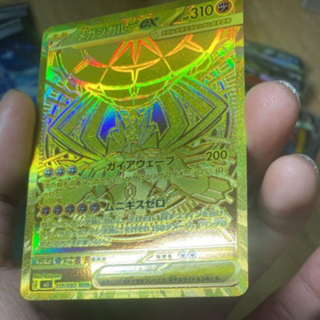 ポケモンカード メガジガルデEX MUR ムニキスゼロ ポケカ - メルカリ