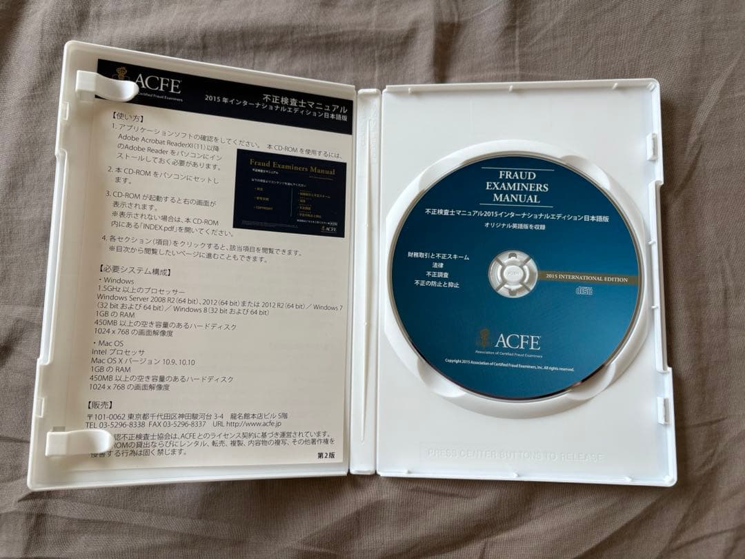 CFE公認不正検査士マニュアルFraud Examiners Manual - メルカリ
