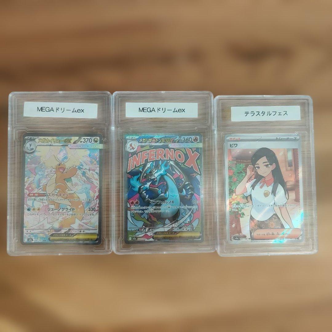 MEGA ドリームex & ラスタルフェス セット 2b65efafa35188c77053a0e9df8909