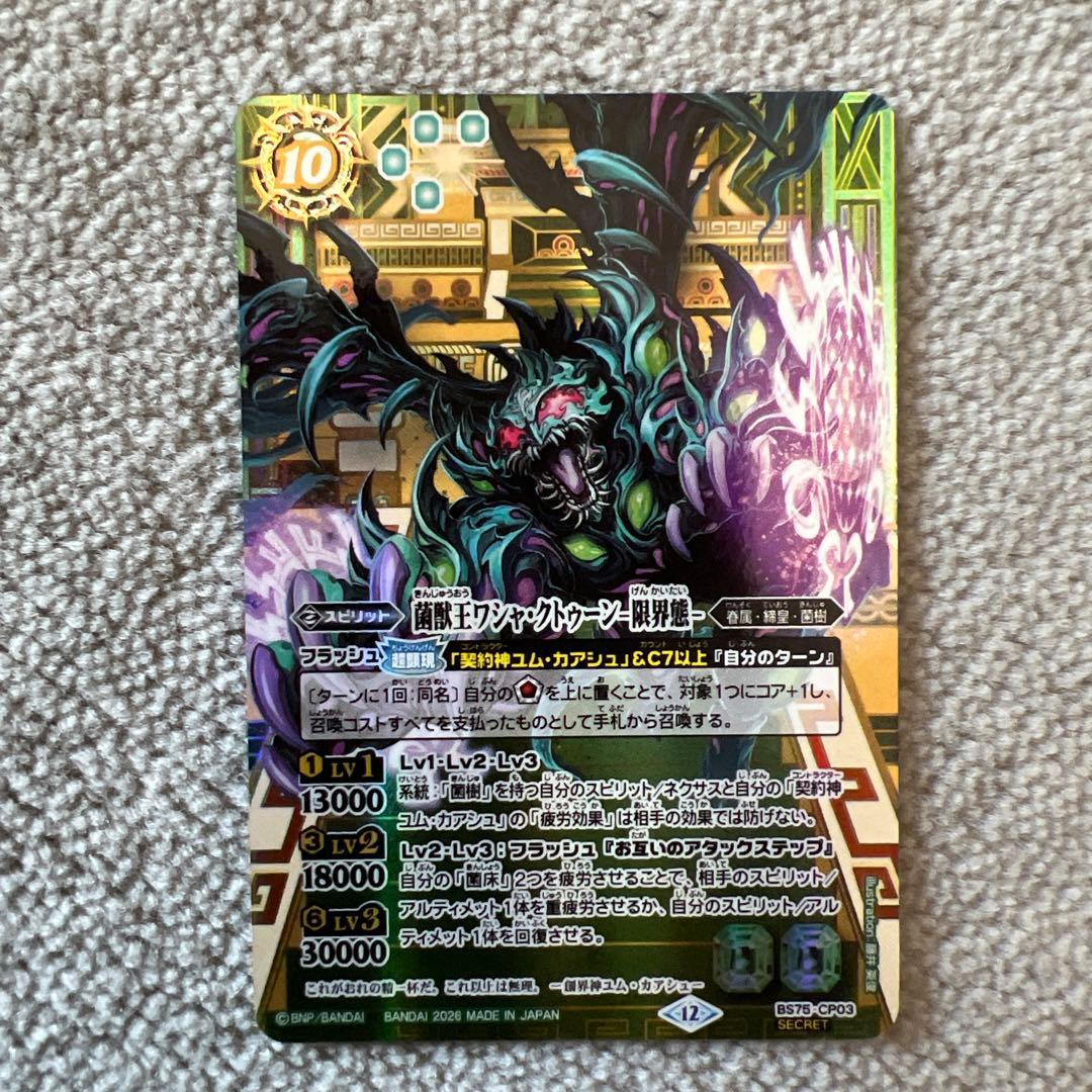 英雄傑集　騎士契約　各3枚