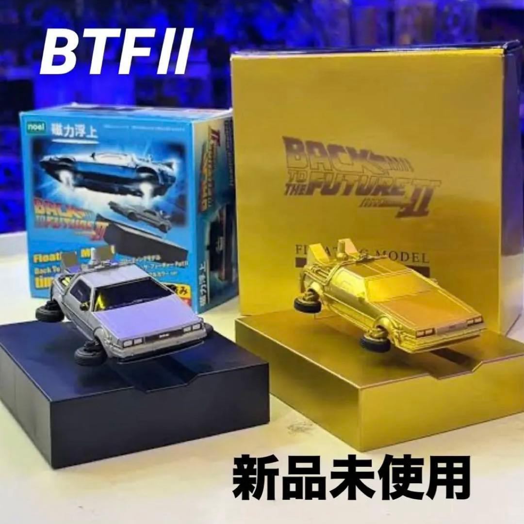 新品】限定フローティング BTTF2 デロリアン ゴールド カラー版 2