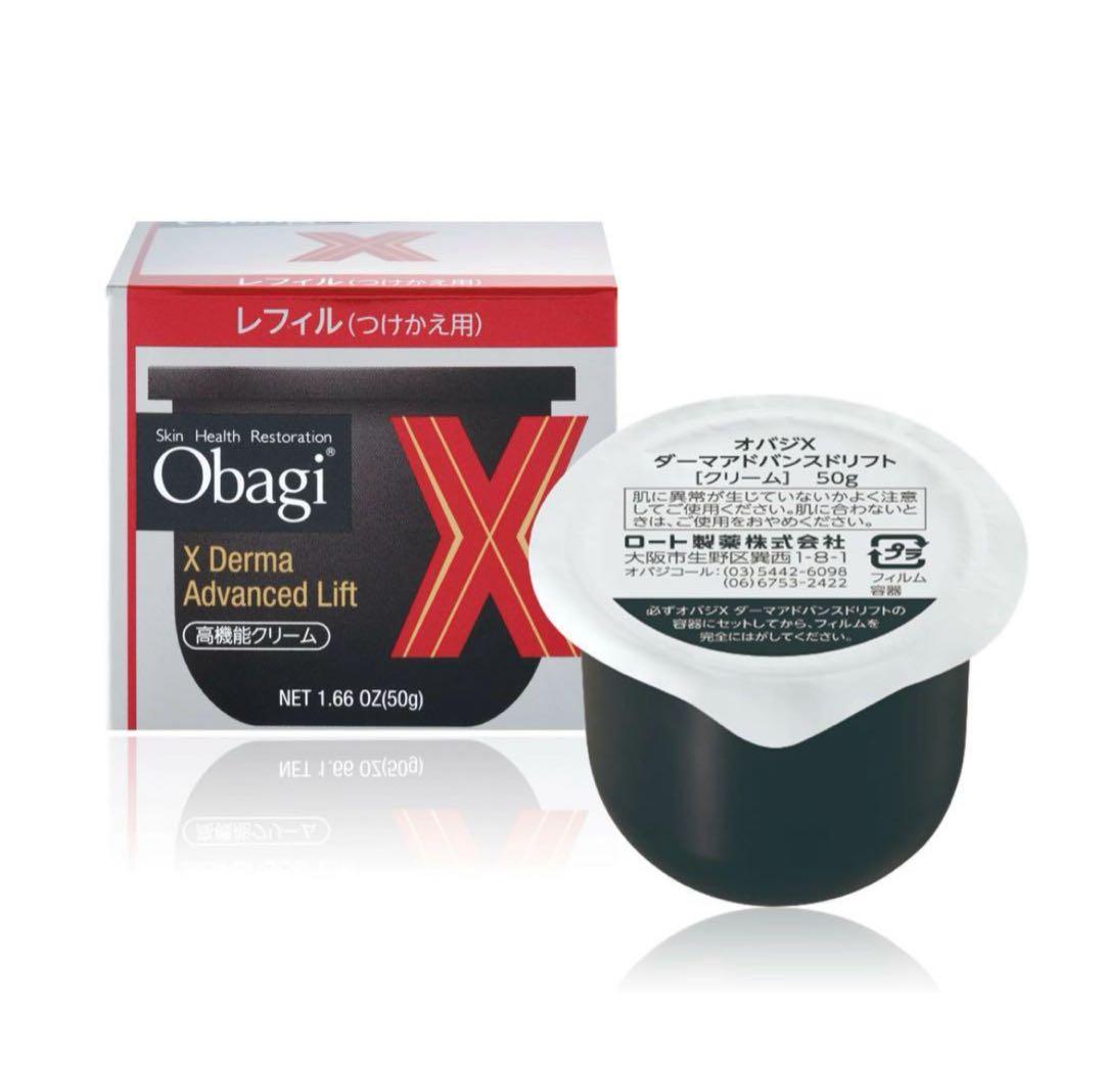 Obagi X ダーマアドバンスドリフト付け替え