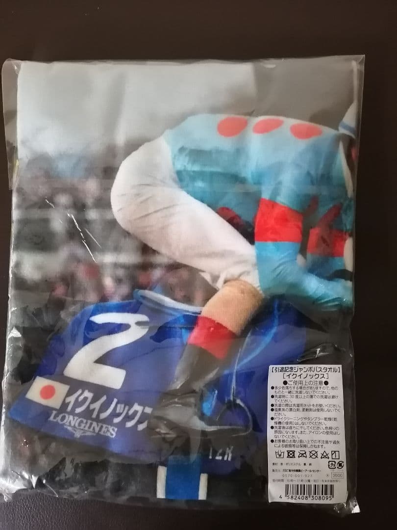 【新品未使用】イクイノックス引退記念JRA公式競馬タオル