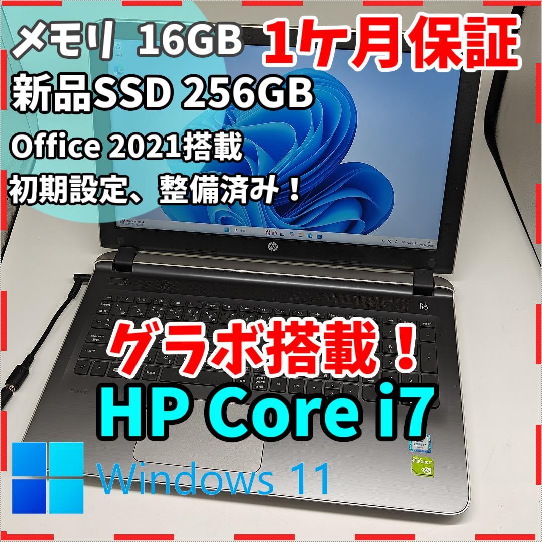 【HP】高性能i7 SSD256GB 16GB 17.3インチ ノートPC