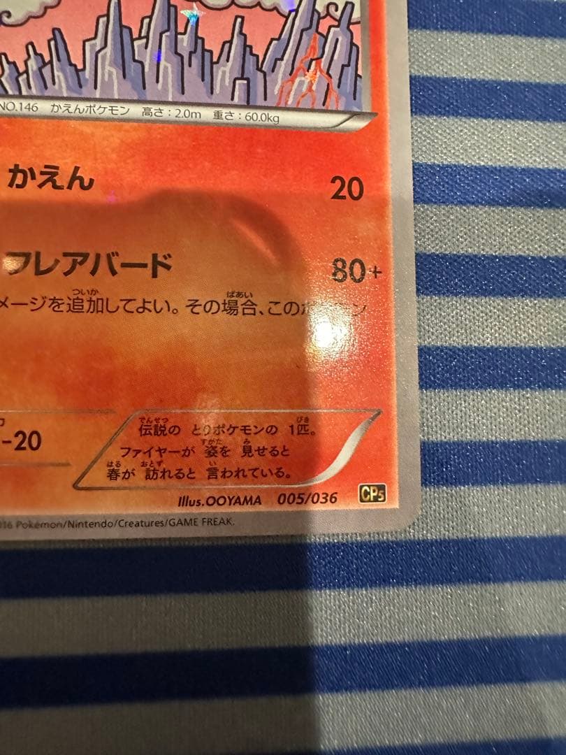 ファイヤー 2枚セットCP5 幻·伝説ドリームキラコレクション 005/036