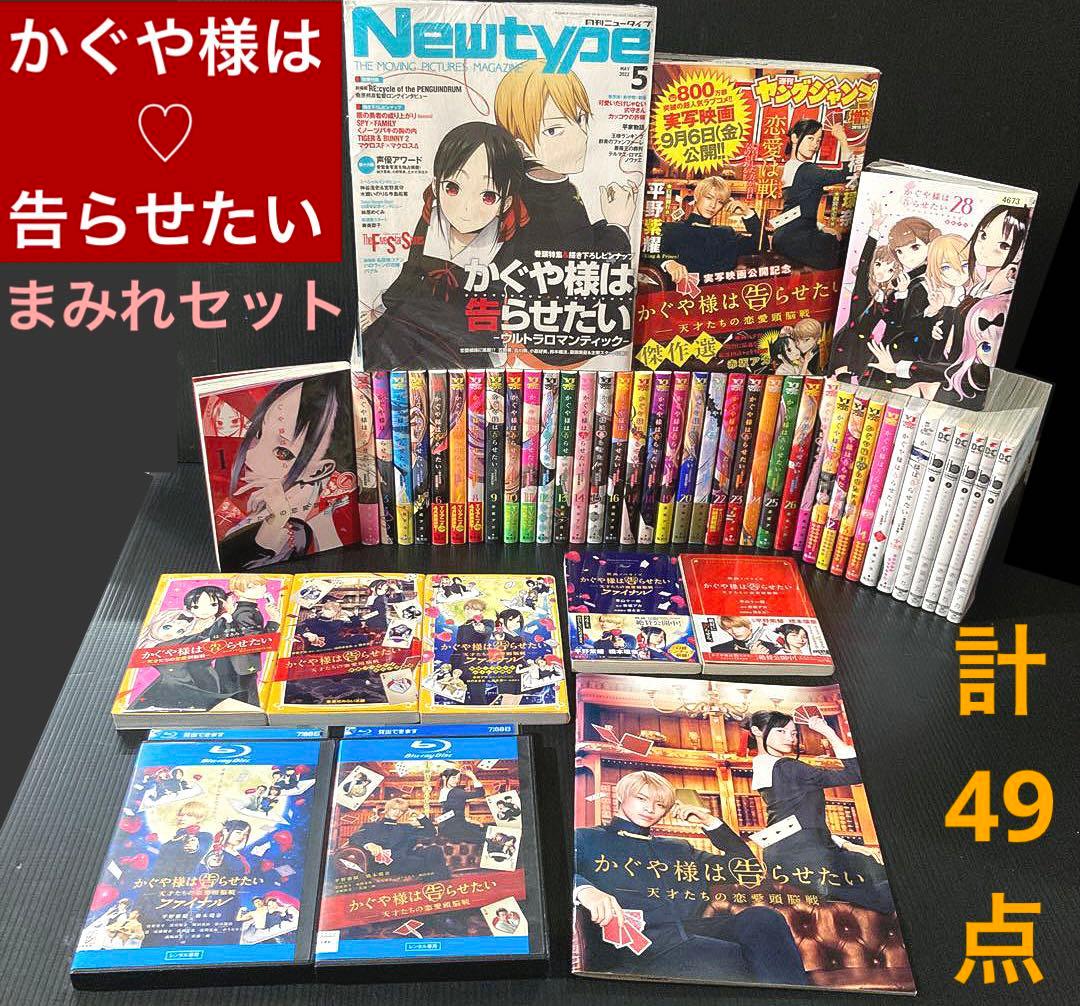 かぐや様は告らせたい 全巻 映画 DVD 関連本 計49点