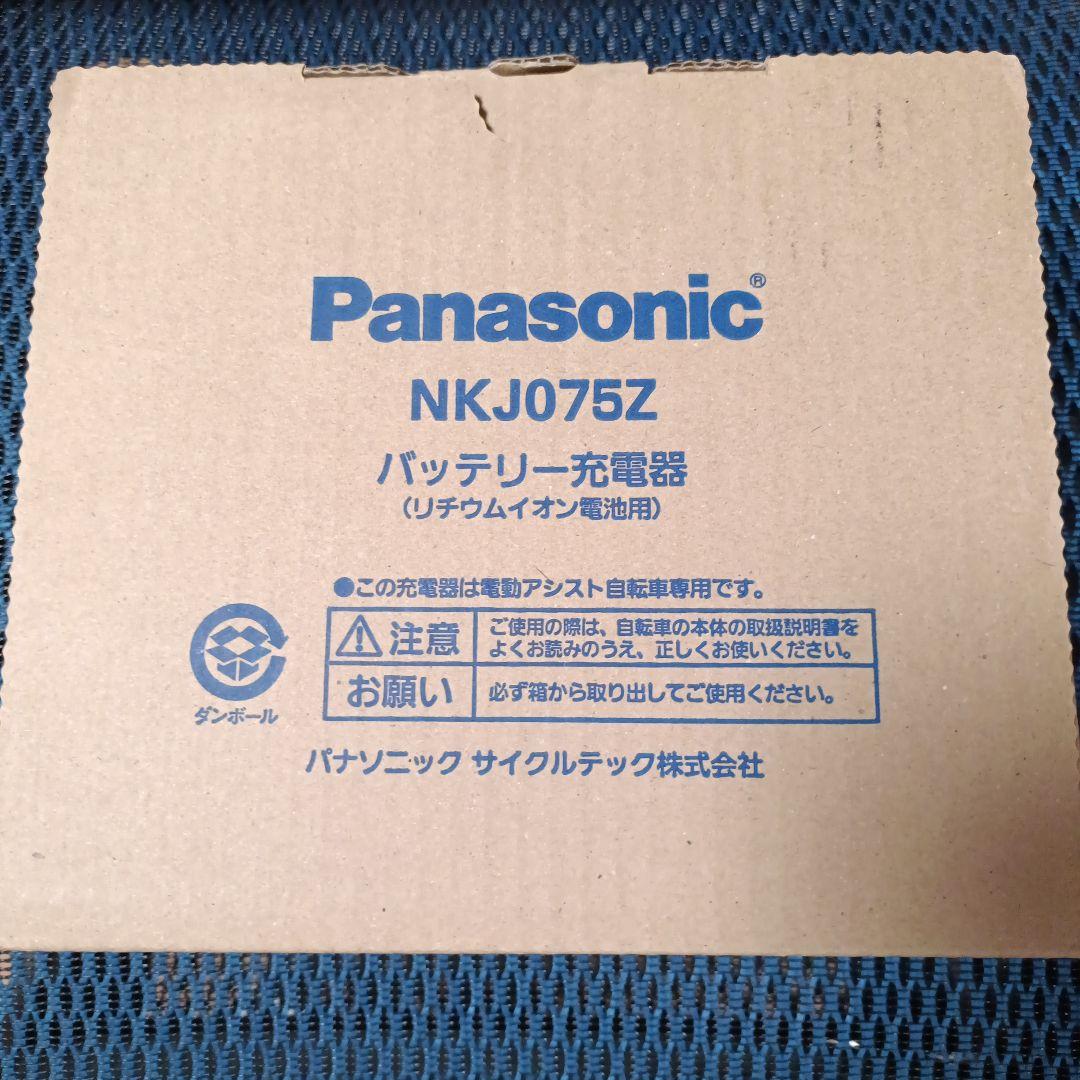 アクセサリー NKJ075Z