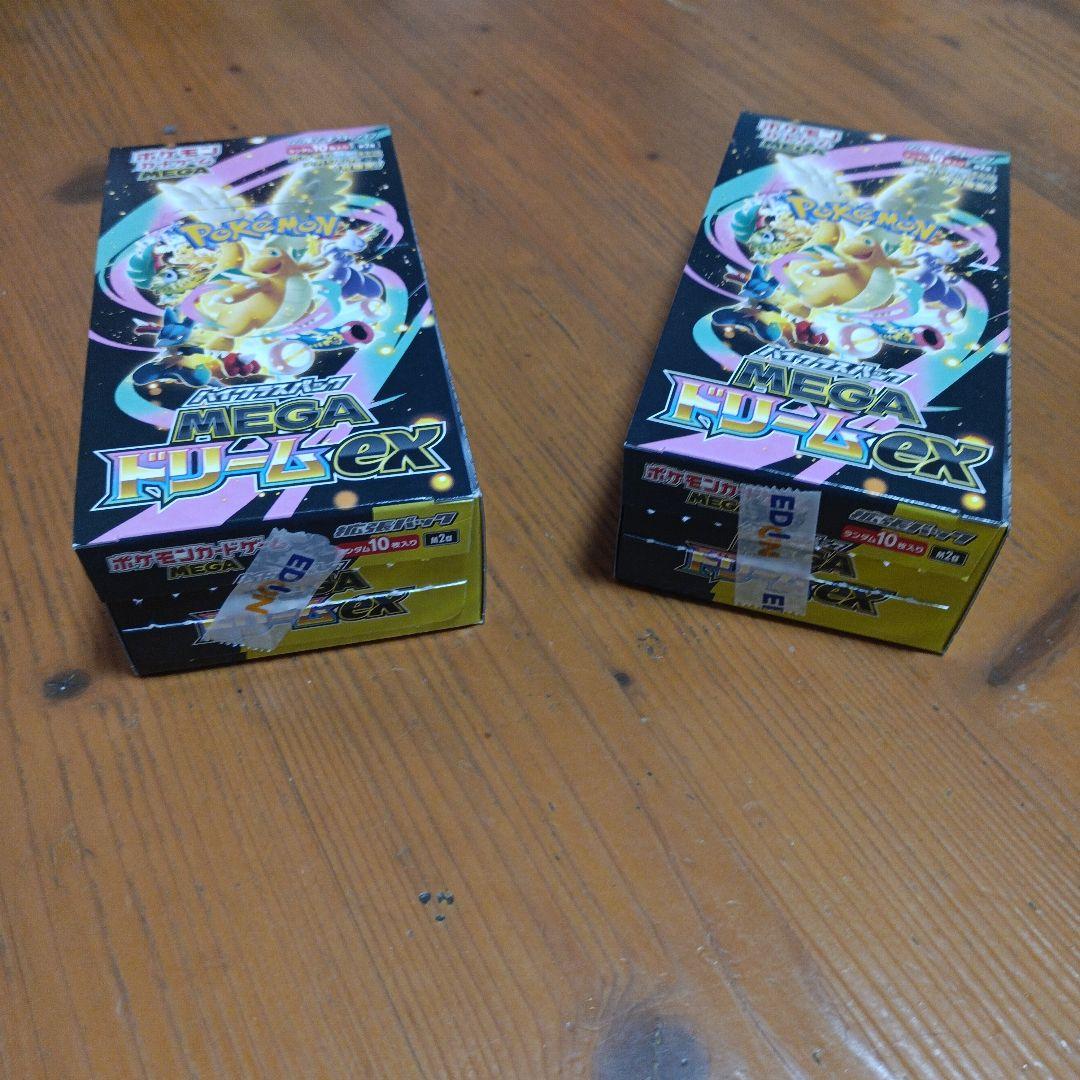 メガドリーム2ボックス！