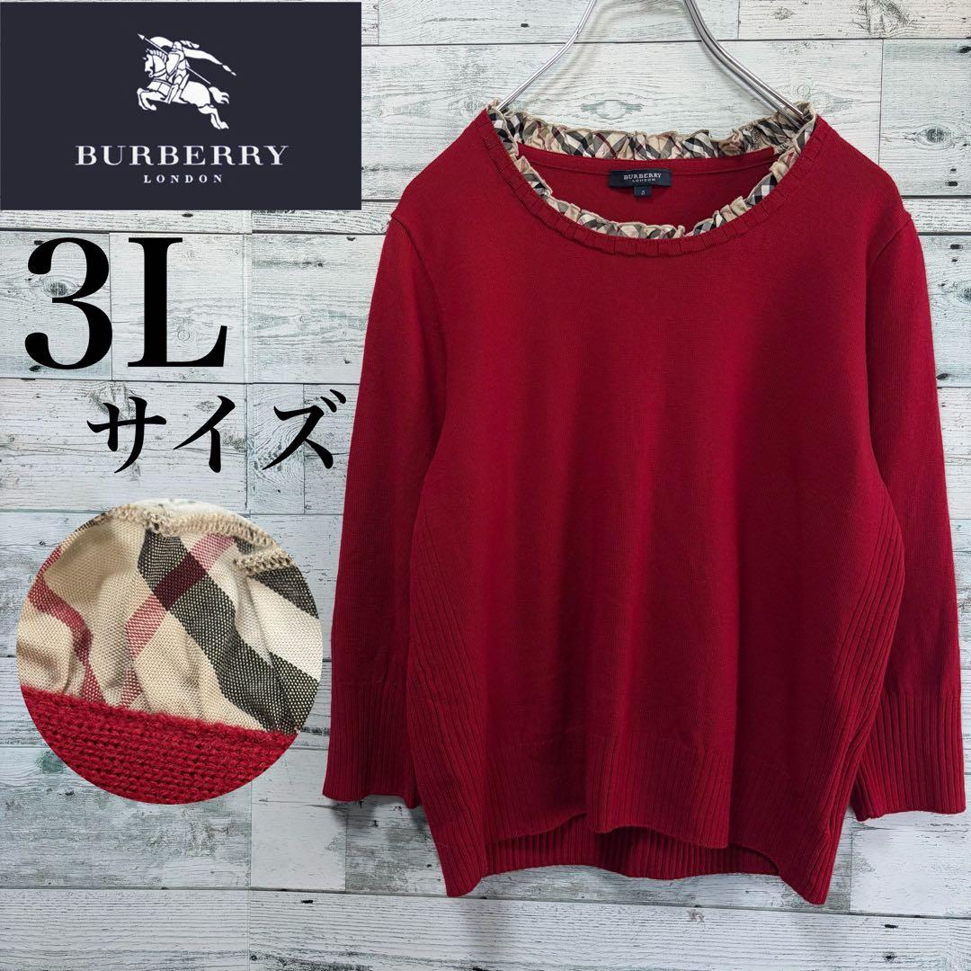 ☆大きいサイズ・3L☆バーバリーロンドン　ニットセーター　ノバチェック　リブ