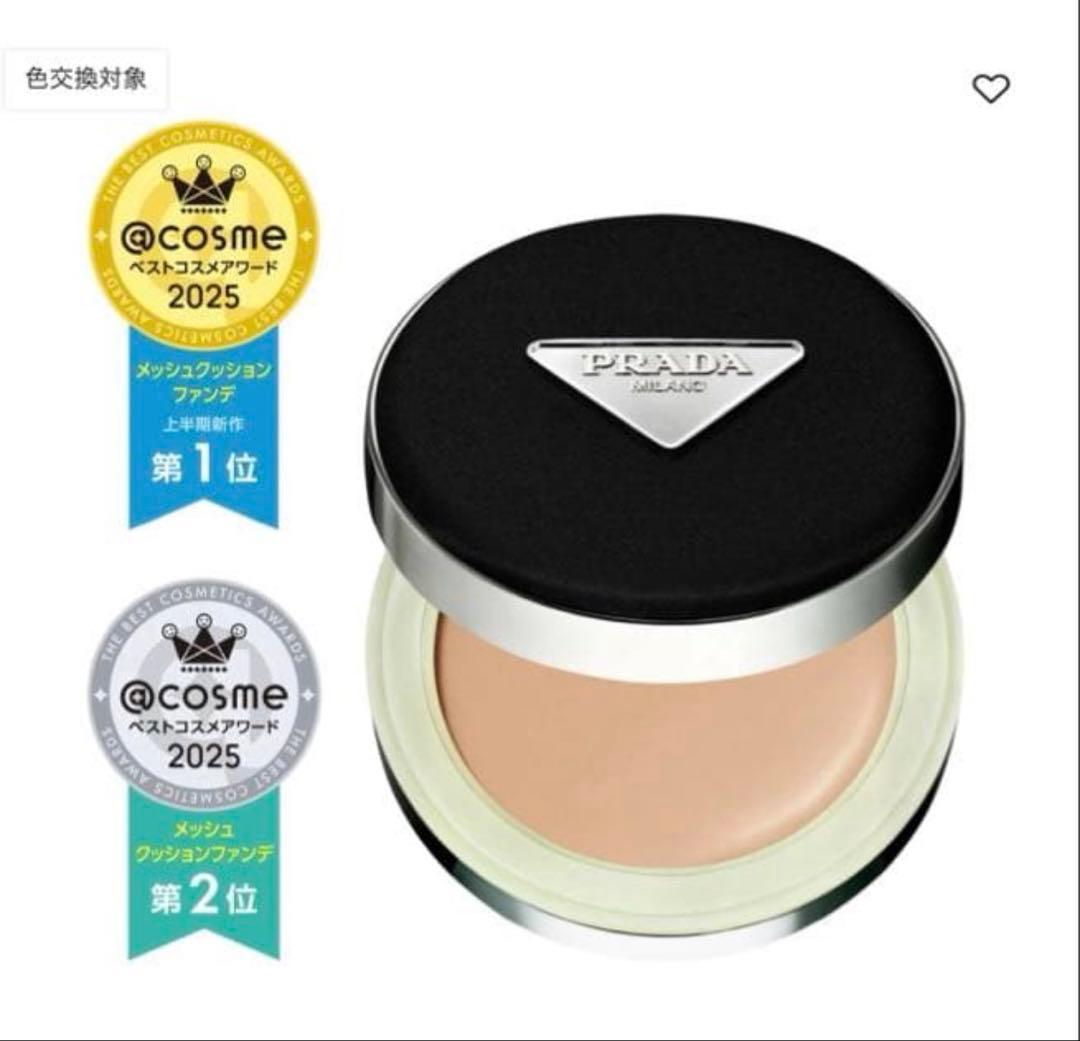 PRADA クッションファンデーション LN10 ポーチ付き