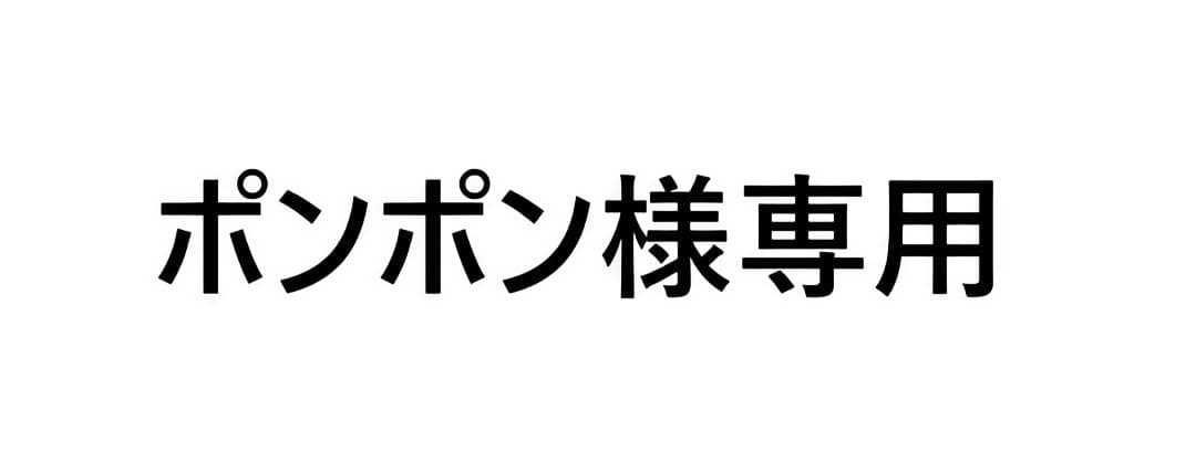 【ポンポン】hpパソコン
