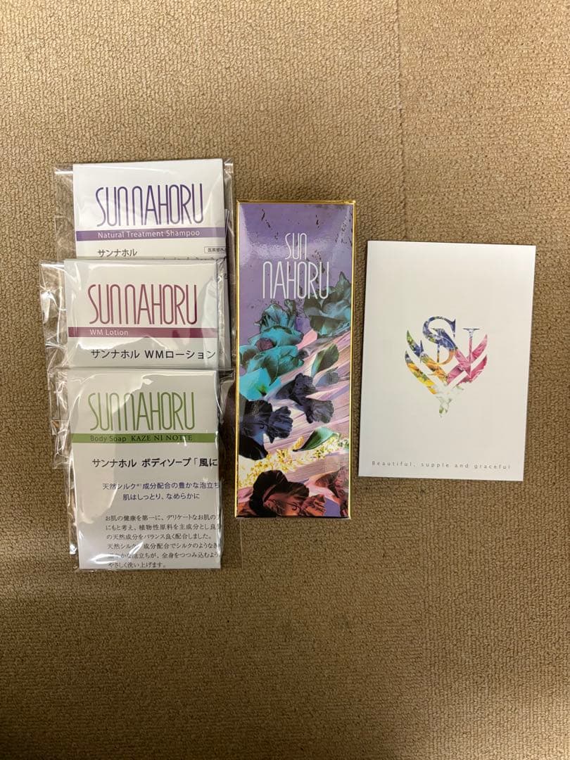 サンナホル　ナチュラルトリートメントシャンプー300ml 分包他　商品説明書付き