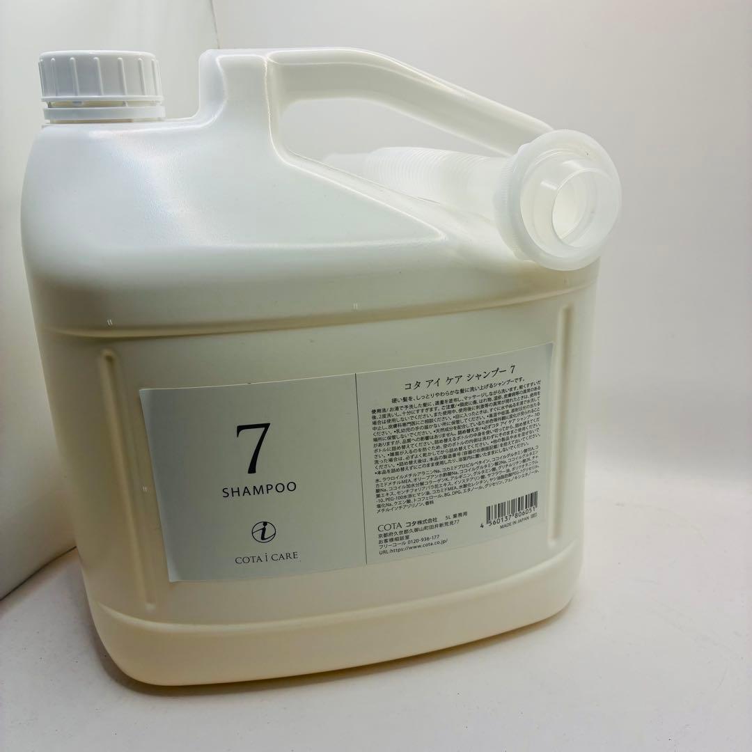 コタ　アイケア7番 業務用　シャンプー