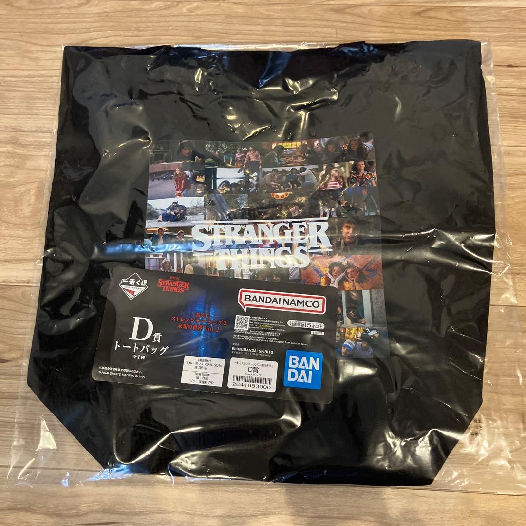 セット割引】一番くじ ストレンジャー・シングス A Bラストワン賞