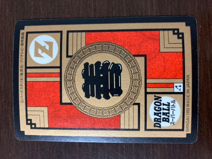 ドラゴンボール カードダス スーパーバトル 第7弾 No.275出陣！孫悟飯