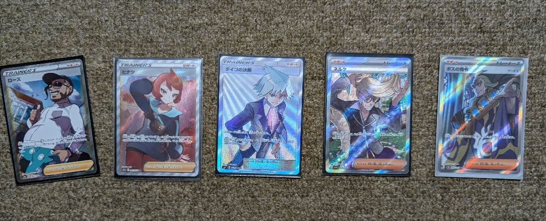 ポケモンカード引退品です！マックのハッピーセットや、SR，エネルギーがあります