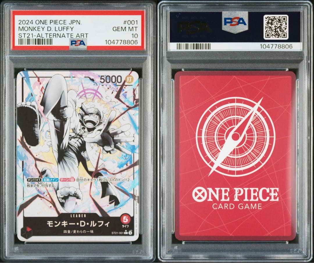 PSA10】モンキー・D・ルフィ リーダーパラレル ST21-001 - メルカリ