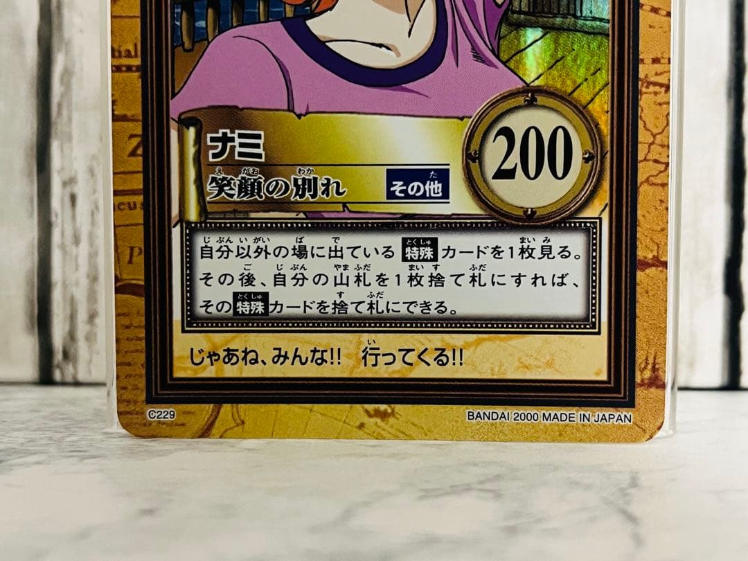 ナミ 笑顔の別れ C229 ワンピースカードダスハイパーバトル - メルカリ