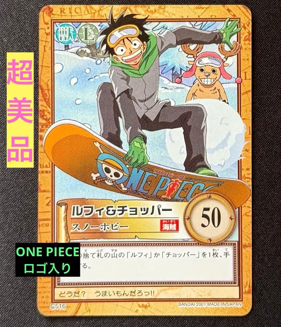 【希少】カードダス ハイパーバトル ワンピース ワンピースカードゲーム　C516