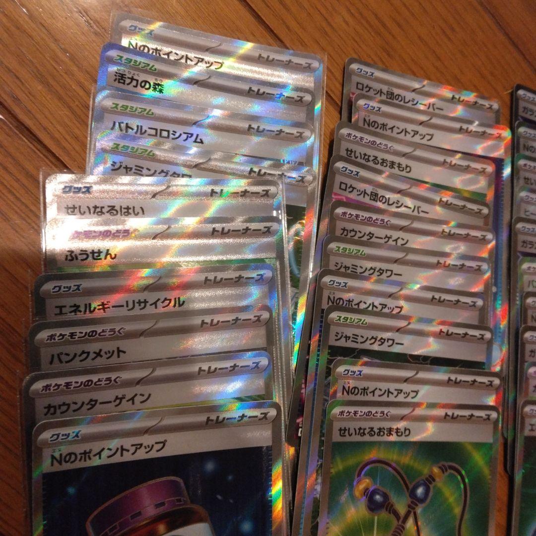 ポケモンカードゲーム 汎用 SR まとめ売り100枚 トレーナーズ グッズ