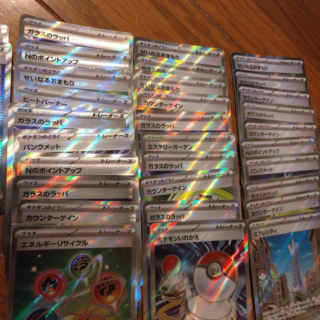 ポケモンカードゲーム 汎用 SR まとめ売り100枚 トレーナーズ グッズ