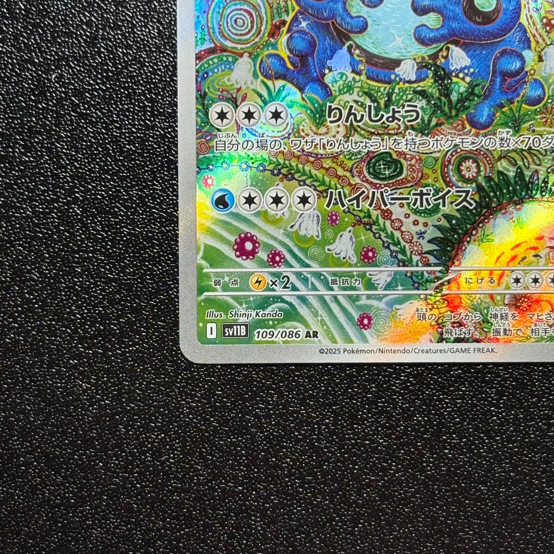 ガマゲロゲ AR - メルカリ