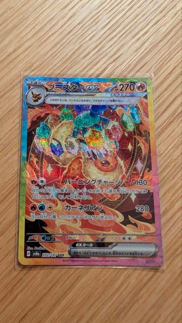 ポケモンカード、ブイズSAR - メルカリ