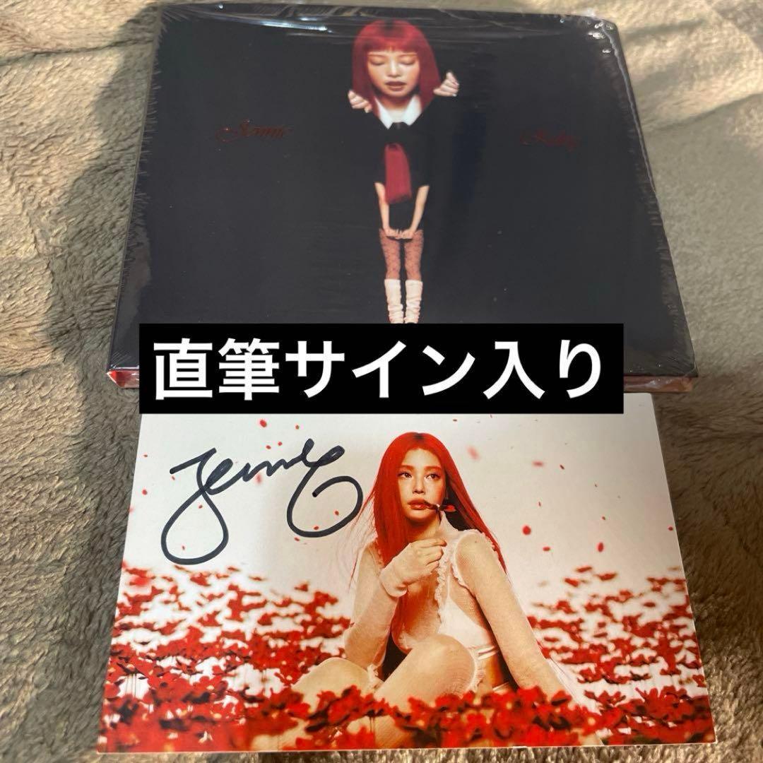 新品未開封 JENNIE Ruby 直筆 サイン入り ジェニ BLACKPINK